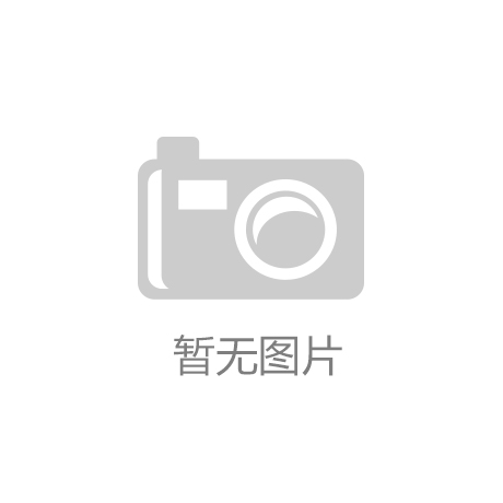 大米允许加防腐剂存在多年征求意见未收到异议：你我一起成长